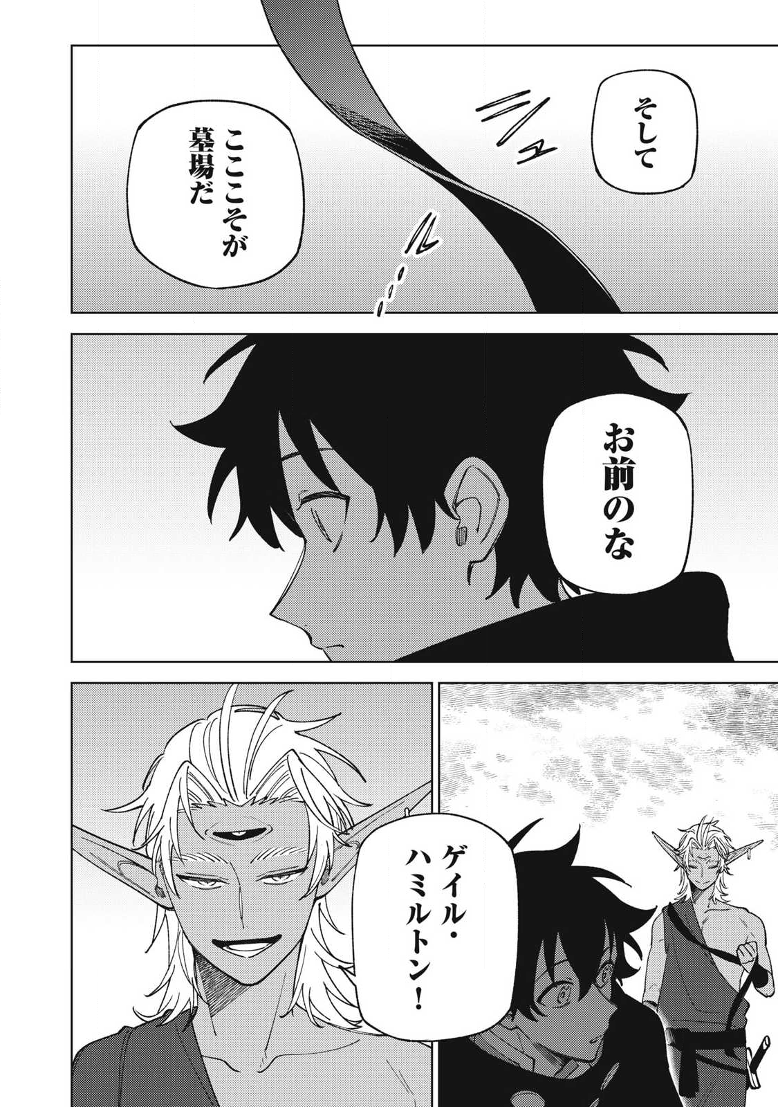 Sランクパーティから解雇された Chap 53.1 - Next Chap 54.1