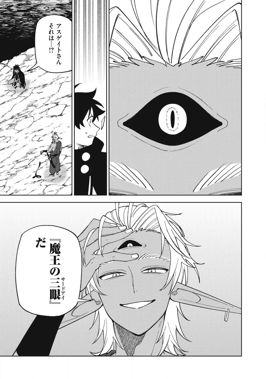 Sランクパーティから解雇された Chap 53.1 - Next Chap 54.1