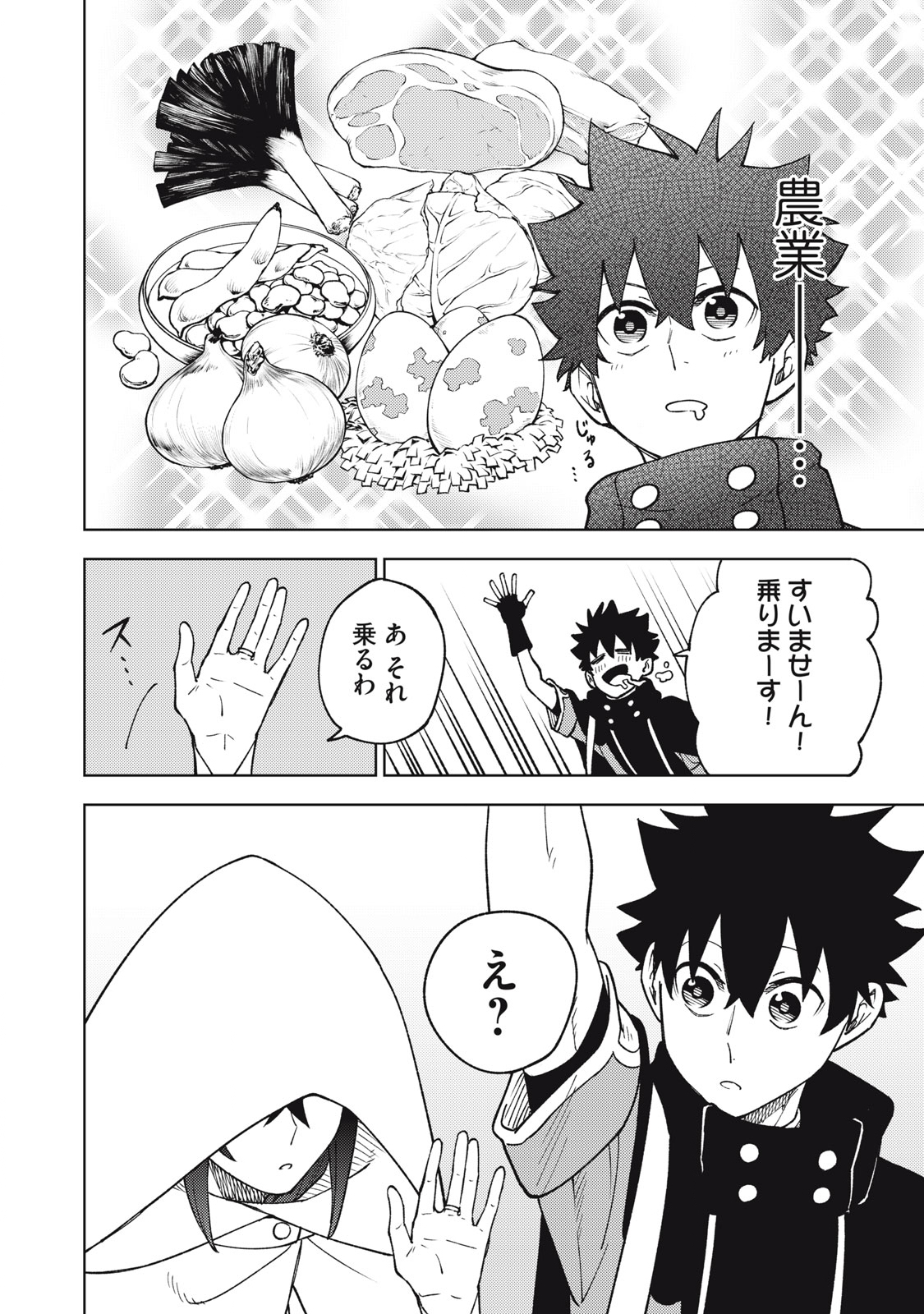 Sランクパーティから解雇された Chap 6.1 - Next Chap 7.1