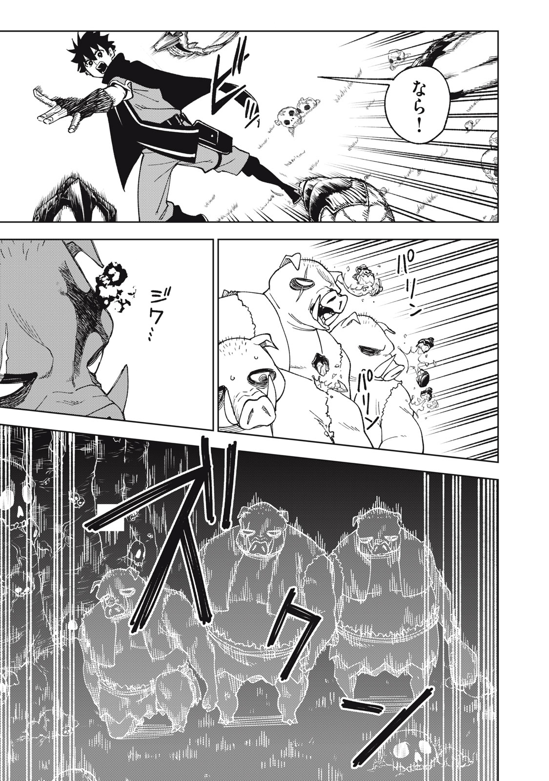 Sランクパーティから解雇された Chap 7.2 - Next Chap 8.2