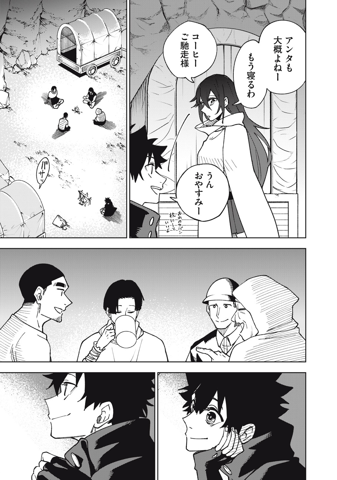 Sランクパーティから解雇された Chap 7.2 - Next Chap 8.2