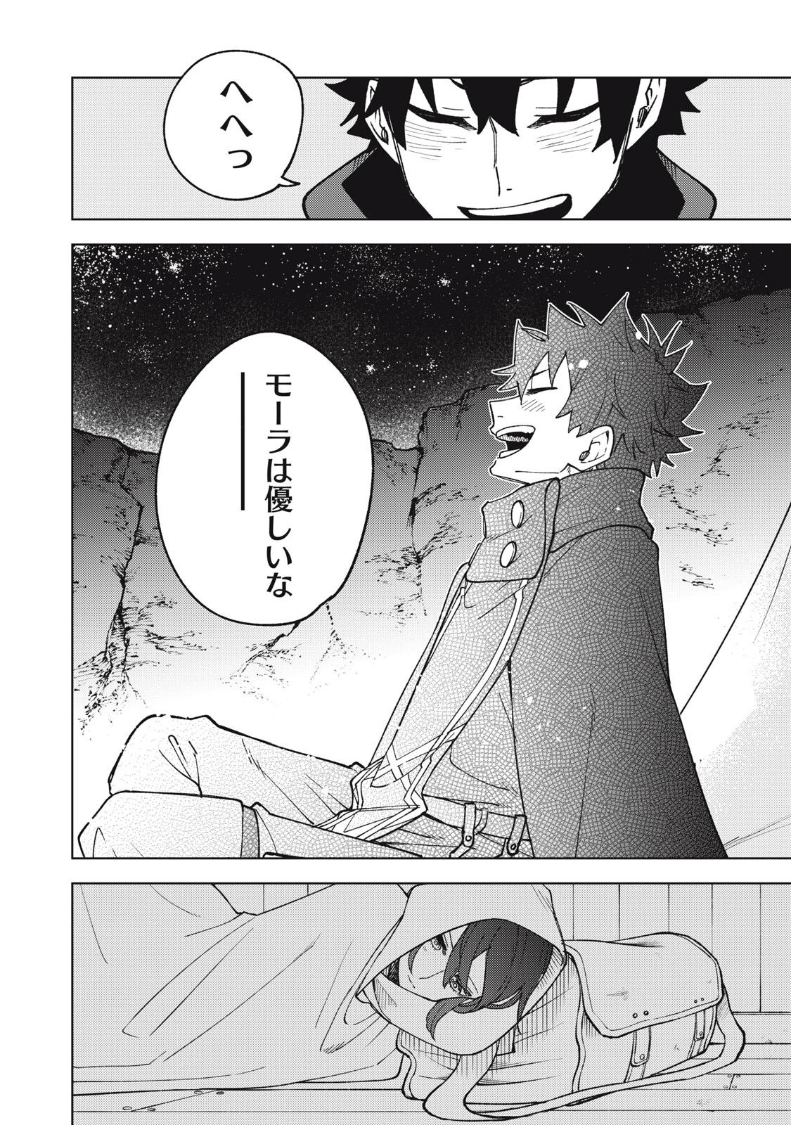 Sランクパーティから解雇された Chap 7.2 - Next Chap 8.2