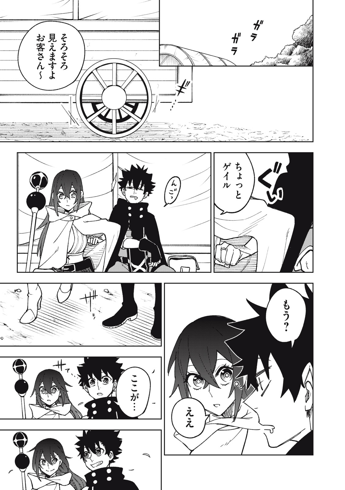 Sランクパーティから解雇された Chap 7.2 - Next Chap 8.2