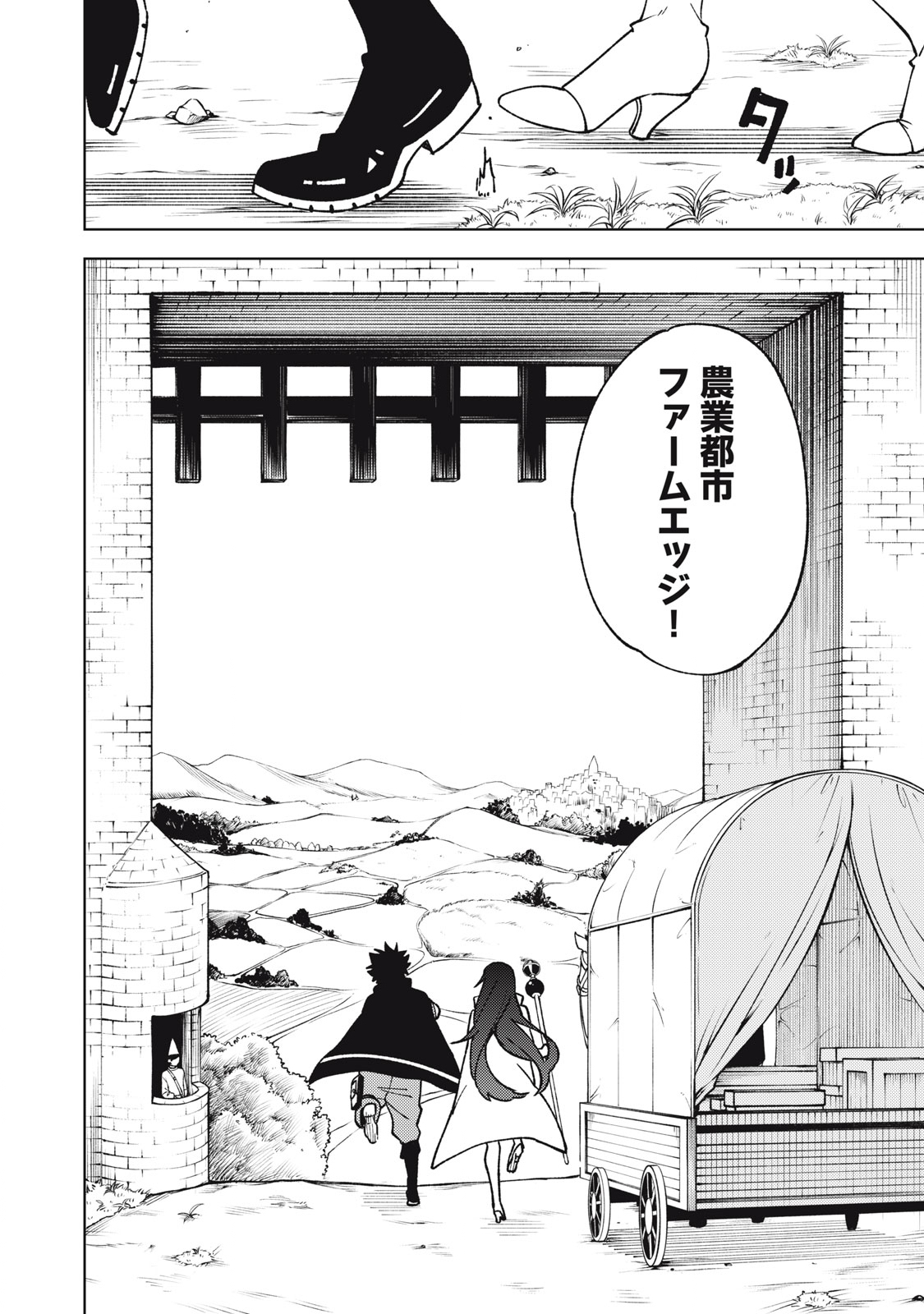 Sランクパーティから解雇された Chap 7.2 - Next Chap 8.2