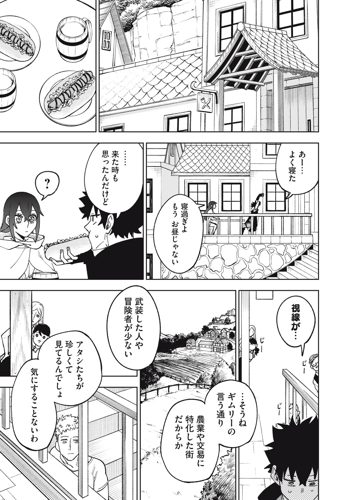 Sランクパーティから解雇された Chap 8.2 - Next Chap 9.2