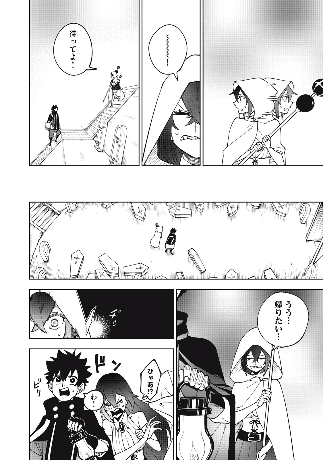 Sランクパーティから解雇された Chap 8.2 - Next Chap 9.2