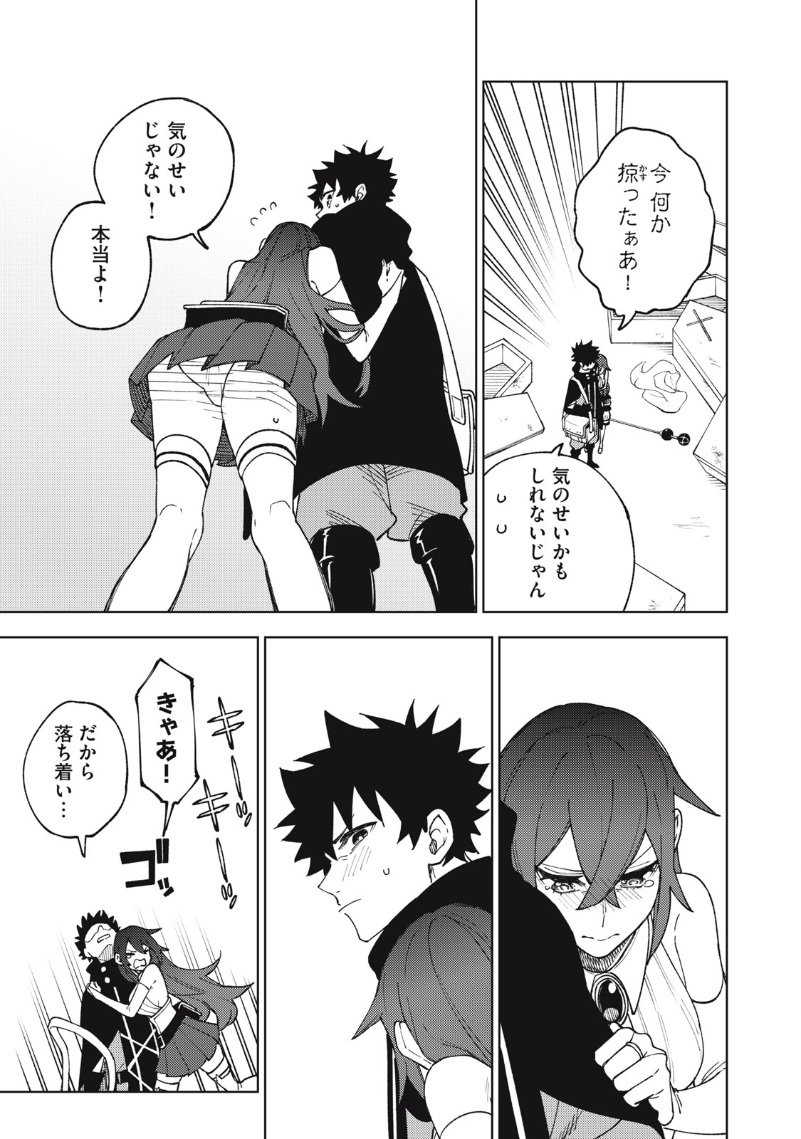 Sランクパーティから解雇された Chap 8.2 - Next Chap 9.2