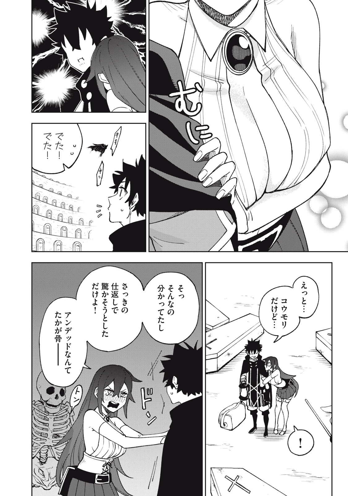 Sランクパーティから解雇された Chap 8.2 - Next Chap 9.2