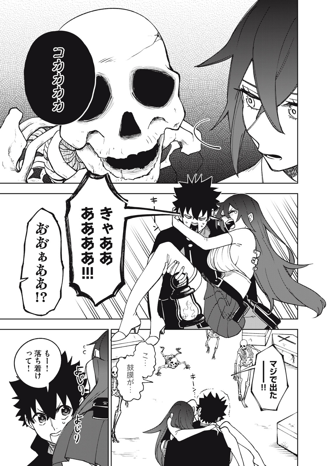 Sランクパーティから解雇された Chap 8.2 - Next Chap 9.2