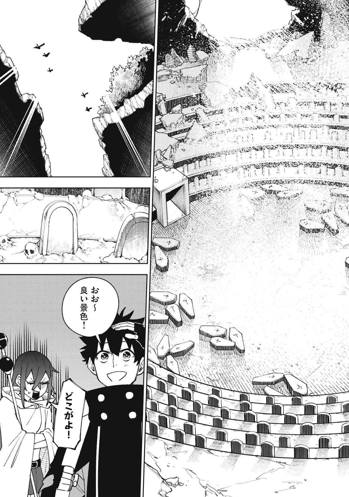 Sランクパーティから解雇された Chap 8.2 - Next Chap 9.2