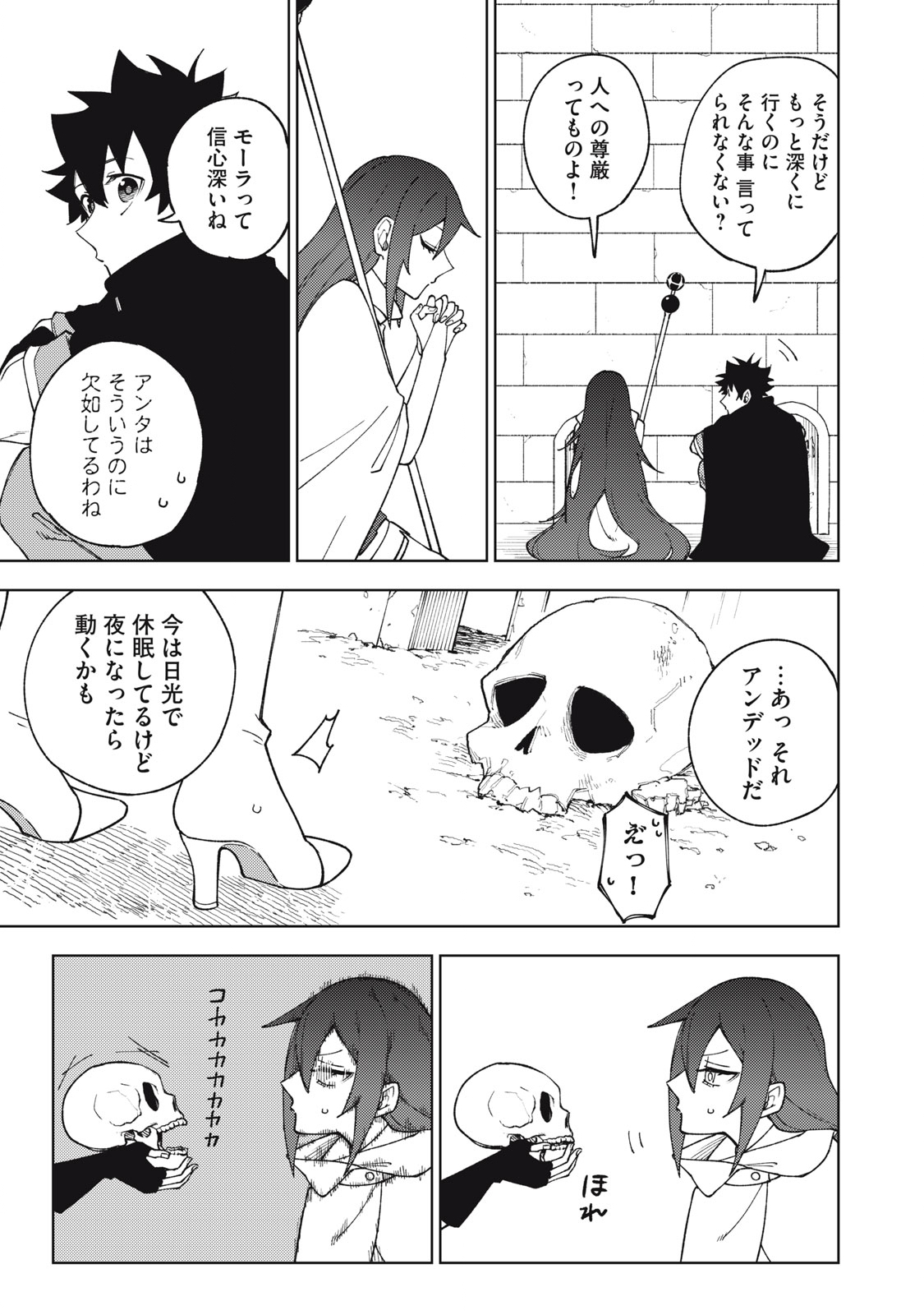 Sランクパーティから解雇された Chap 8.2 - Next Chap 9.2