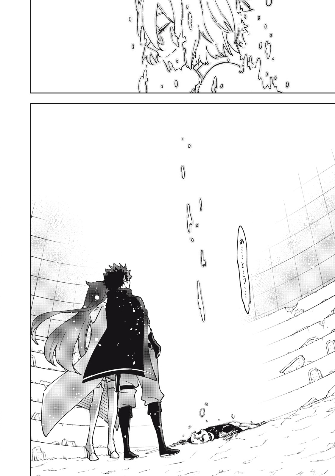 Sランクパーティから解雇された Chap 10.1 - Next Chap 11.1
