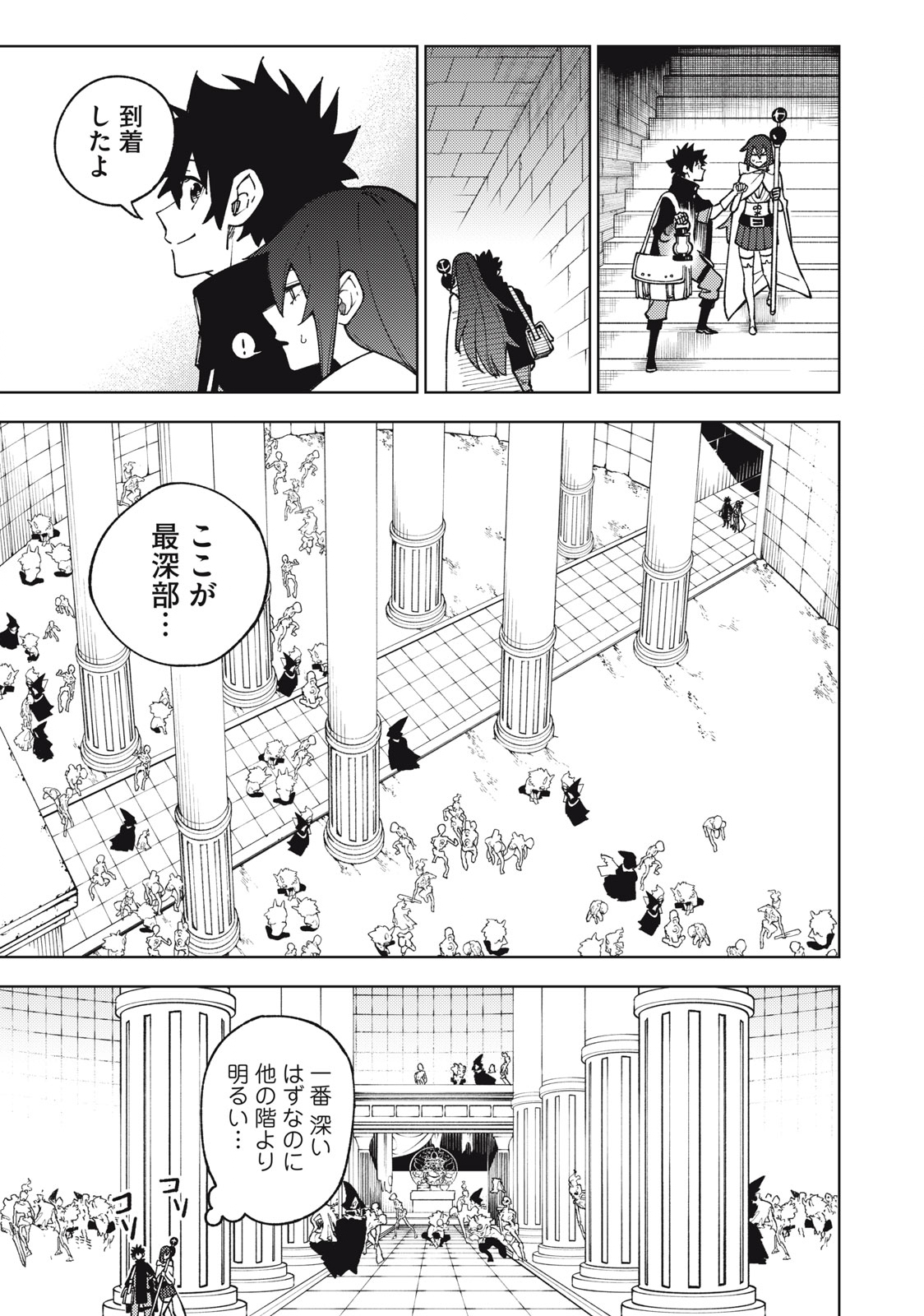 Sランクパーティから解雇された Chap 10.2 - Next Chap 11.2