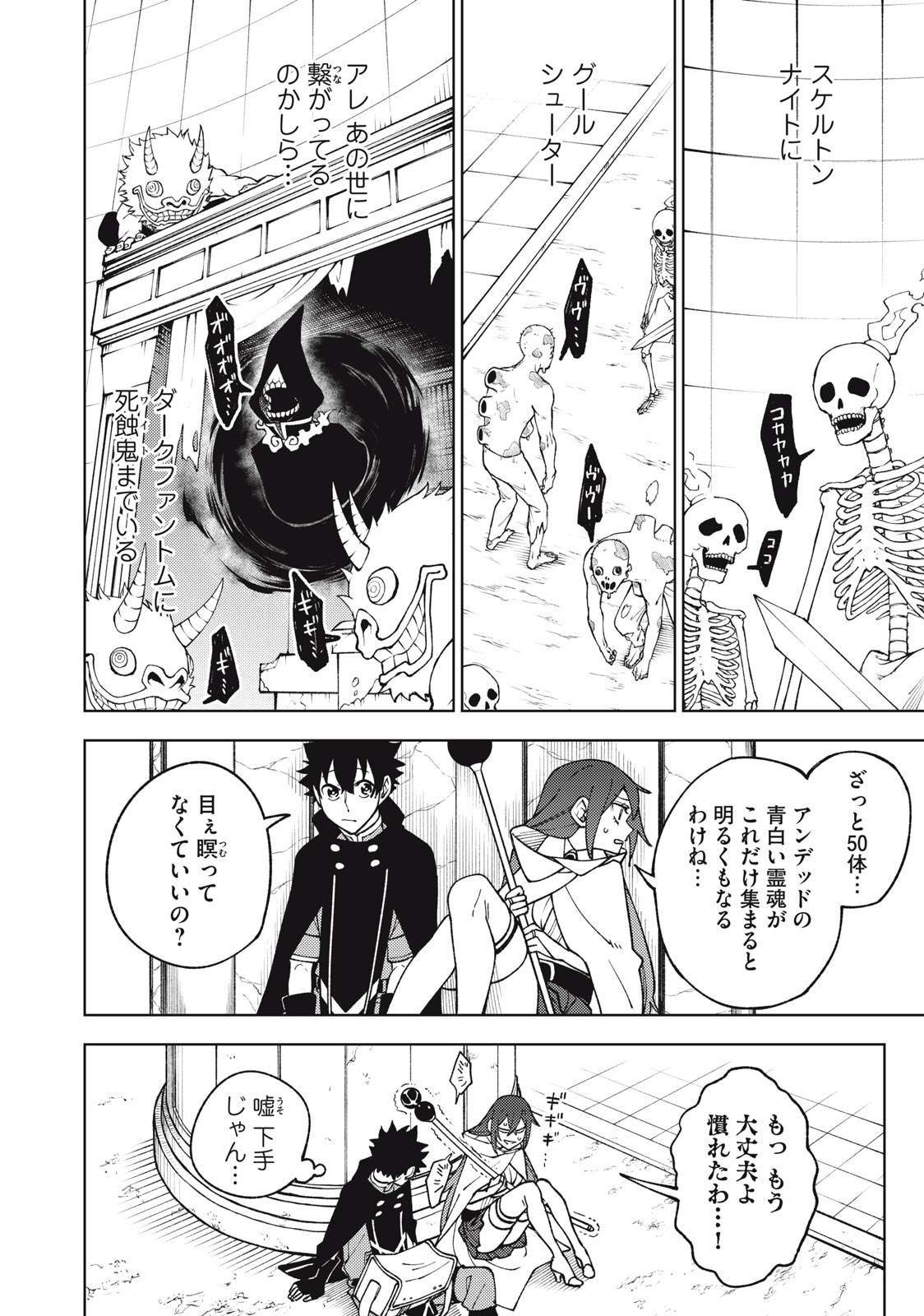 Sランクパーティから解雇された Chap 10.2 - Next Chap 11.2