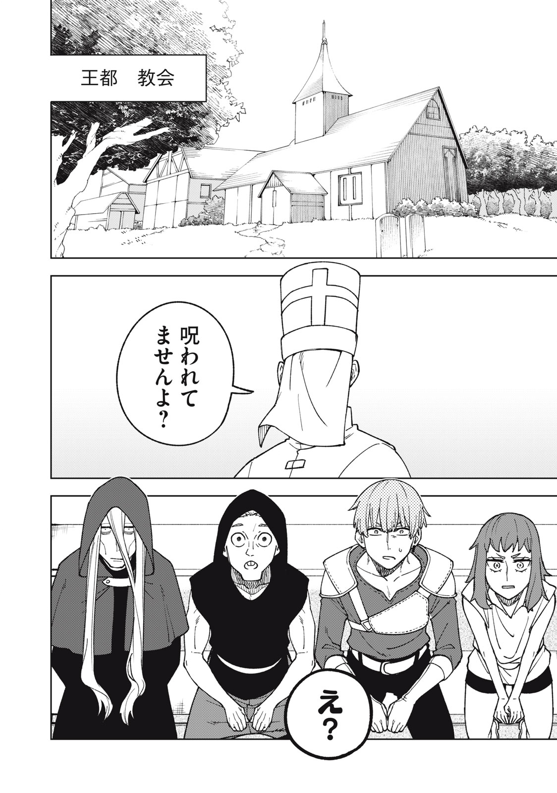 Sランクパーティから解雇された Chap 11.2 - Next Chap 12.2