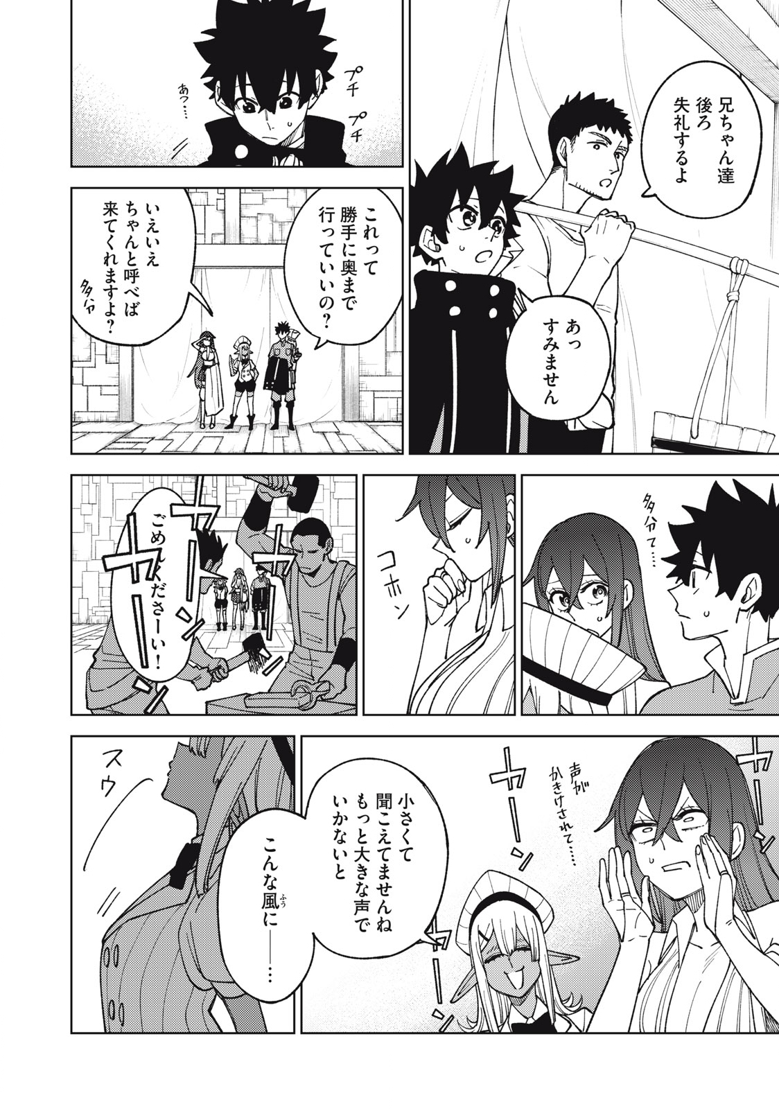 Sランクパーティから解雇された Chap 13.1 - Next Chap 14.1