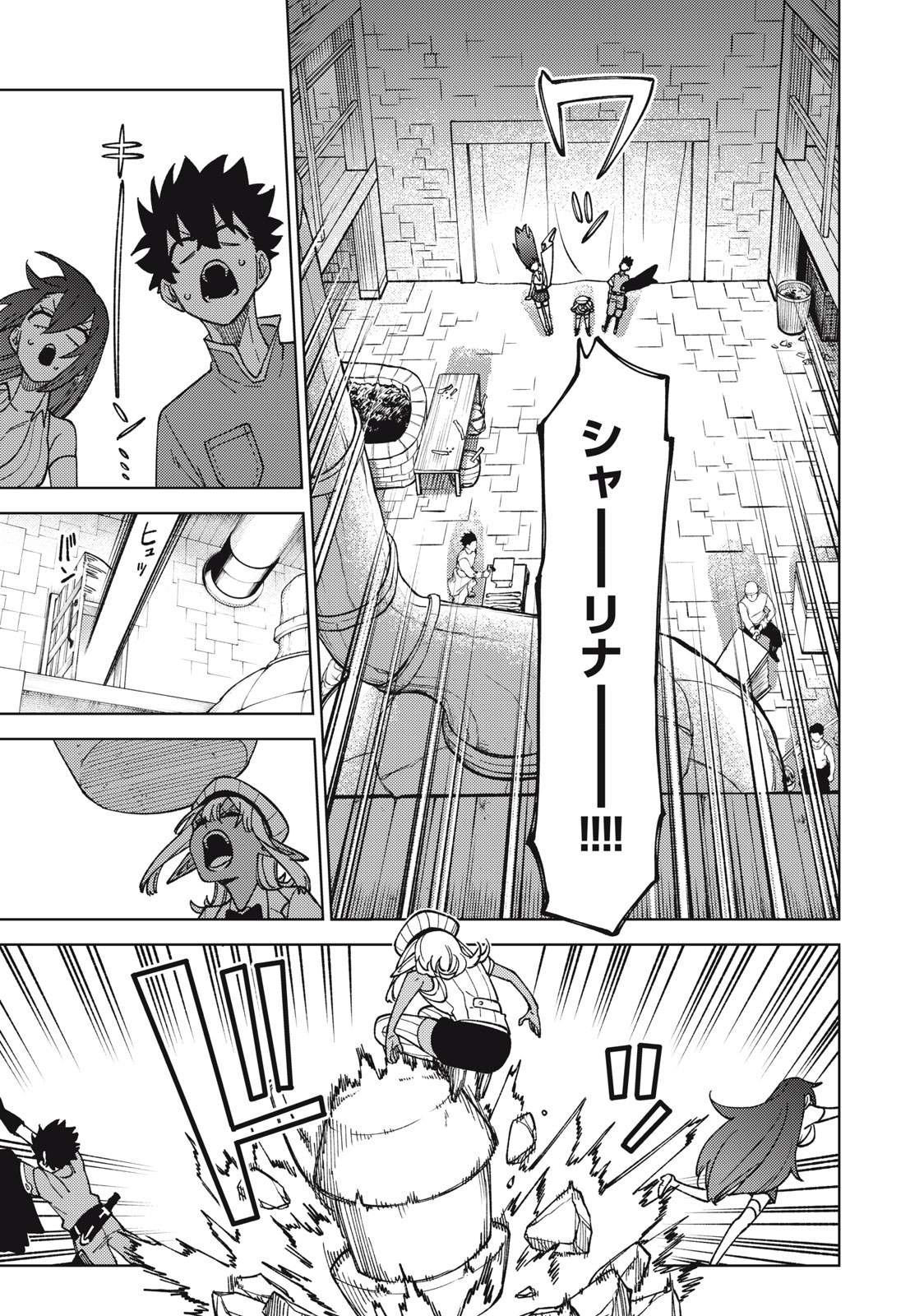 Sランクパーティから解雇された Chap 13.1 - Next Chap 14.1