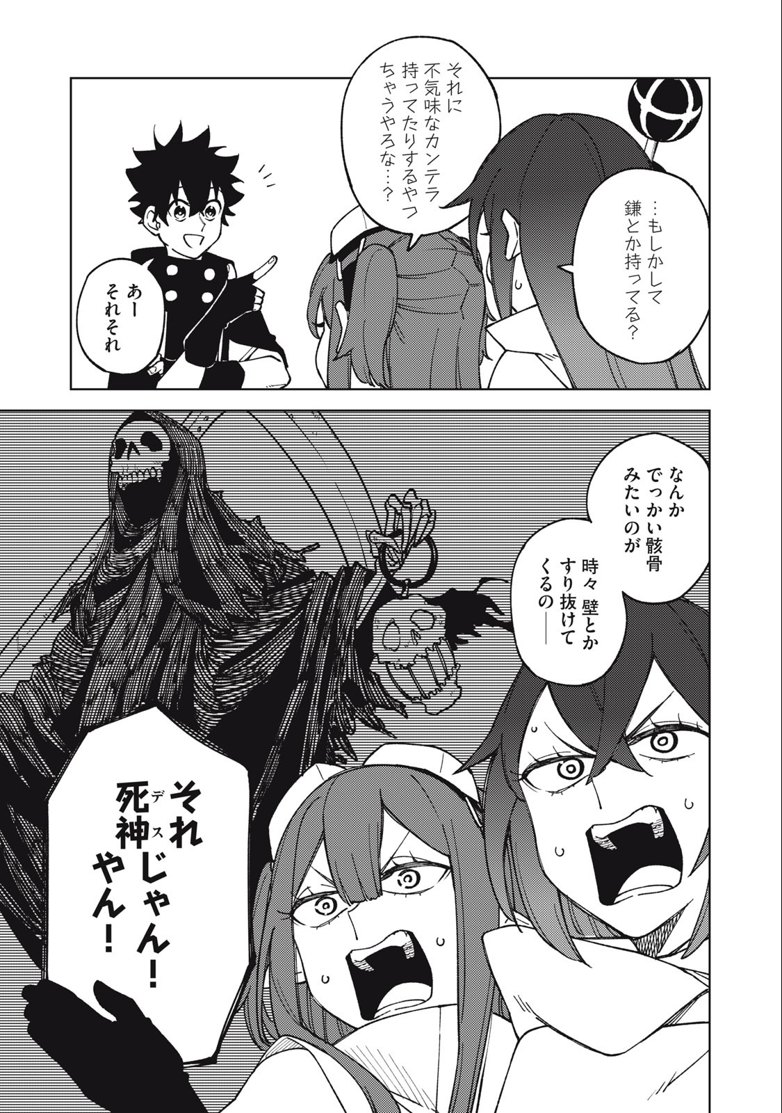 Sランクパーティから解雇された Chap 15.1 - Next Chap 16.1