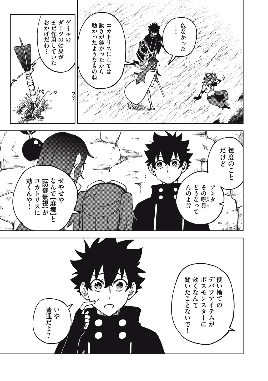 Sランクパーティから解雇された Chap 15.1 - Next Chap 16.1