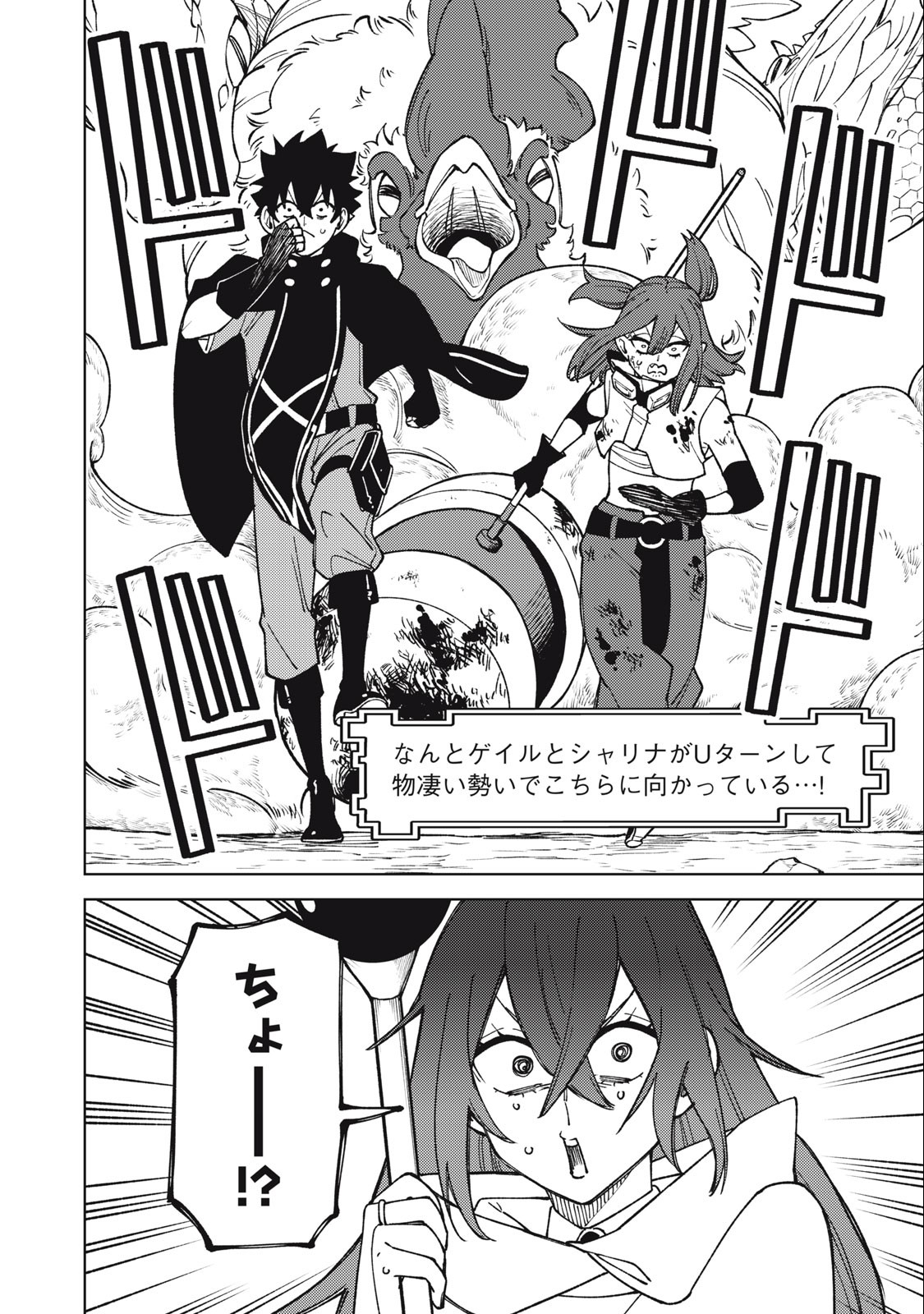 Sランクパーティから解雇された Chap 16.2 - Next Chap 17.2