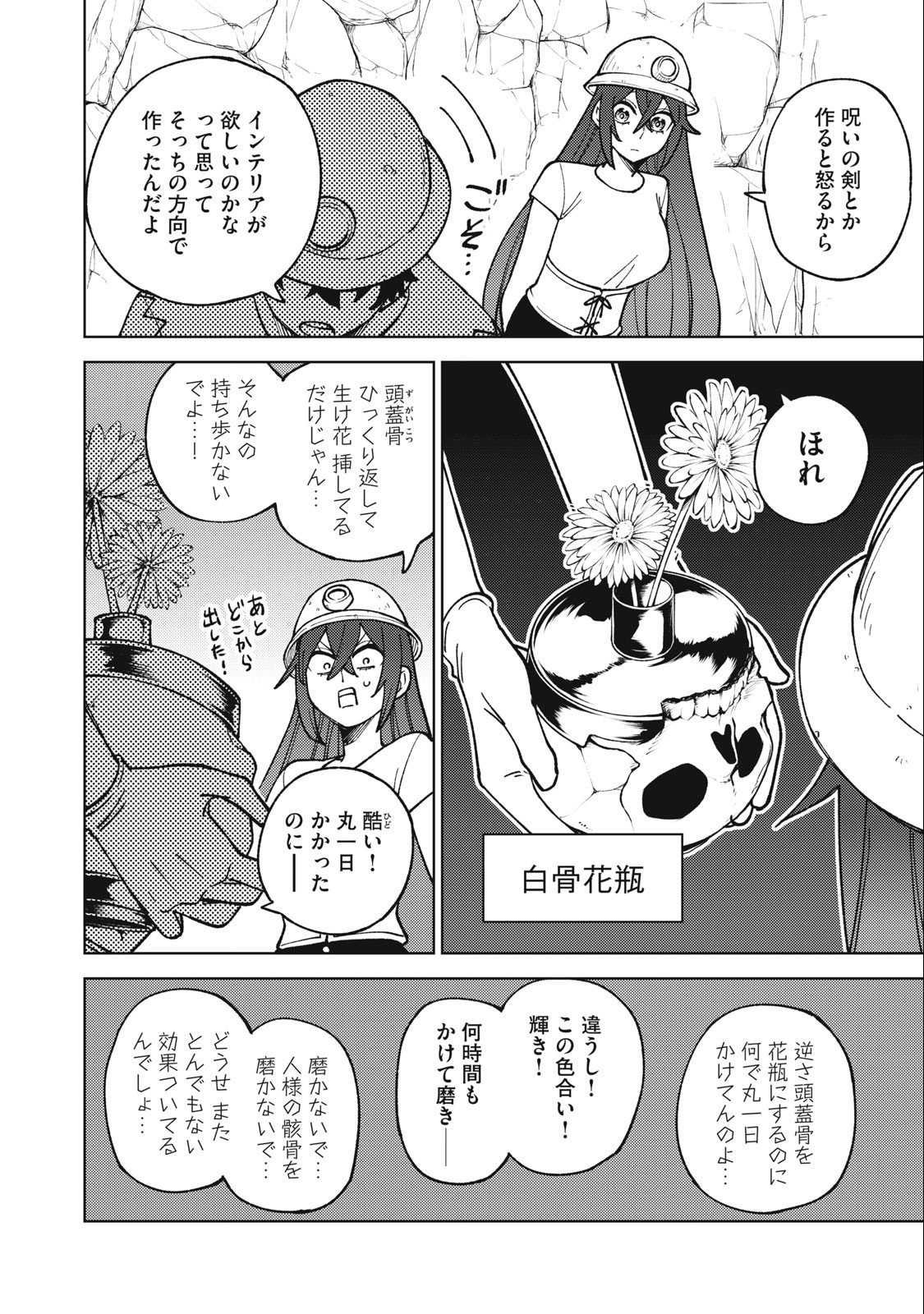 Sランクパーティから解雇された Chap 18.2 - Next Chap 19.2