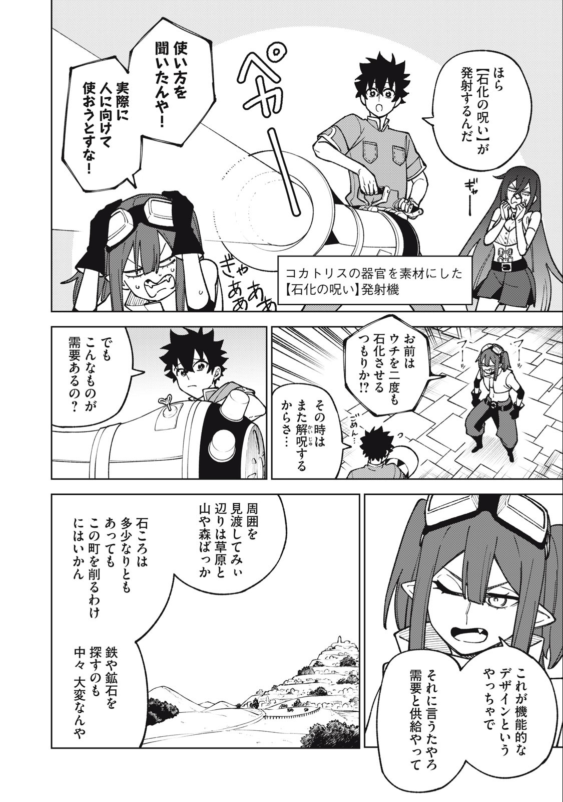 Sランクパーティから解雇された Chap 19.2 - Next Chap 20.2