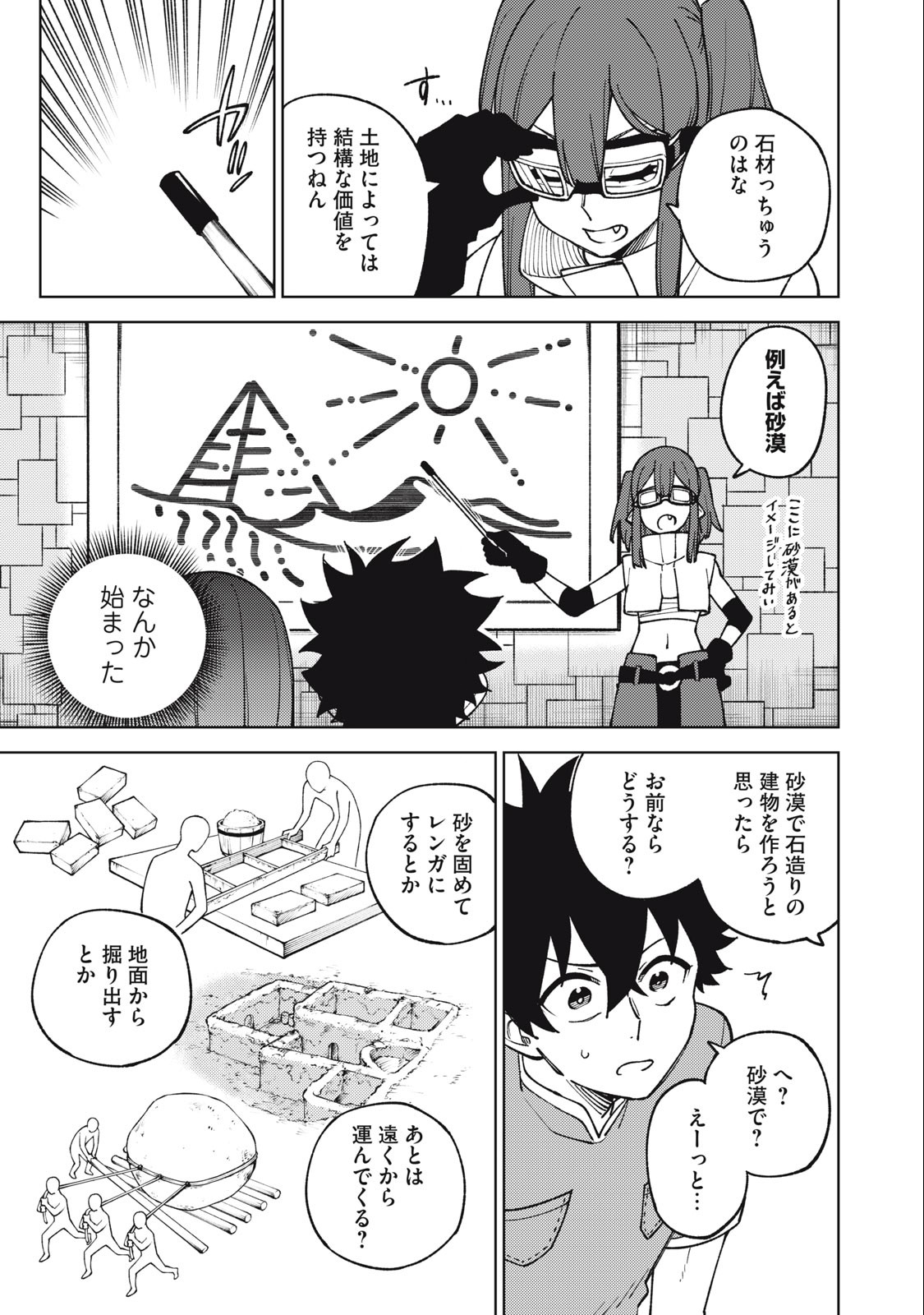 Sランクパーティから解雇された Chap 19.2 - Next Chap 20.2