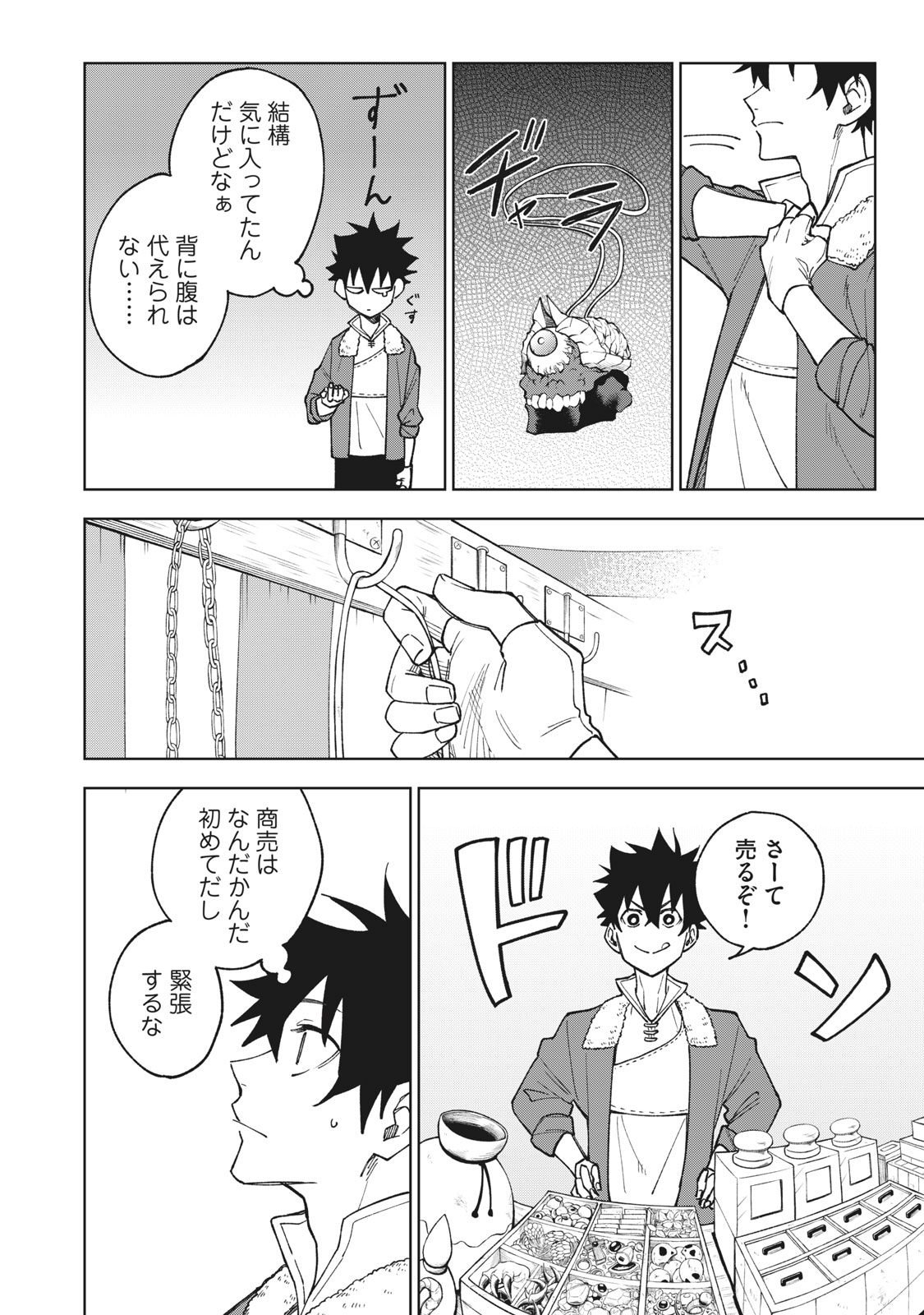 Sランクパーティから解雇された Chap 2.1 - Next Chap 3.1