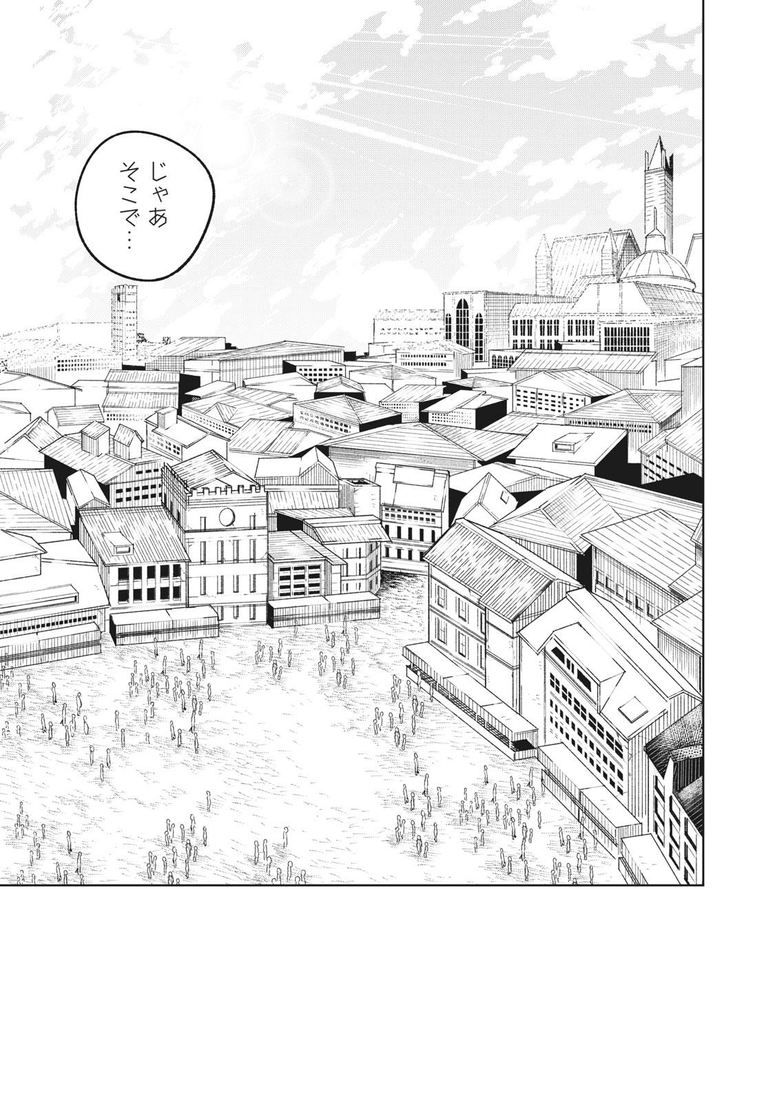 Sランクパーティから解雇された Chap 2.1 - Next Chap 3.1