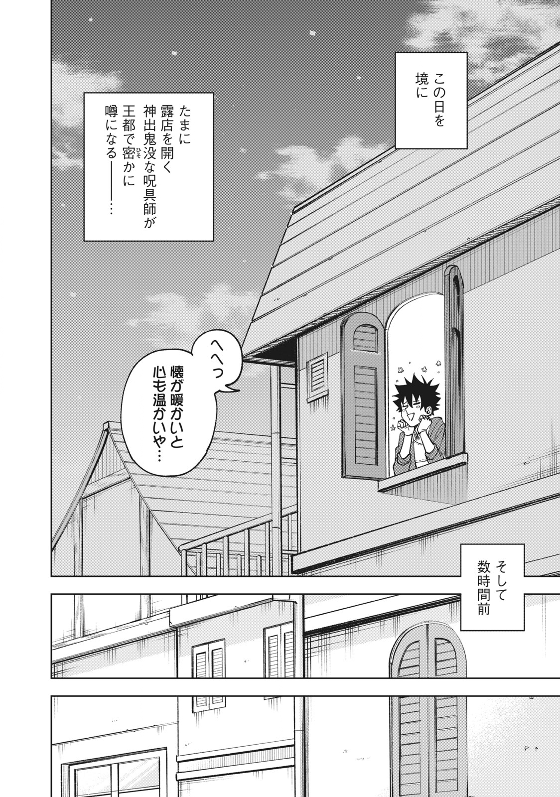 Sランクパーティから解雇された Chap 2.2 - Next Chap 3.2