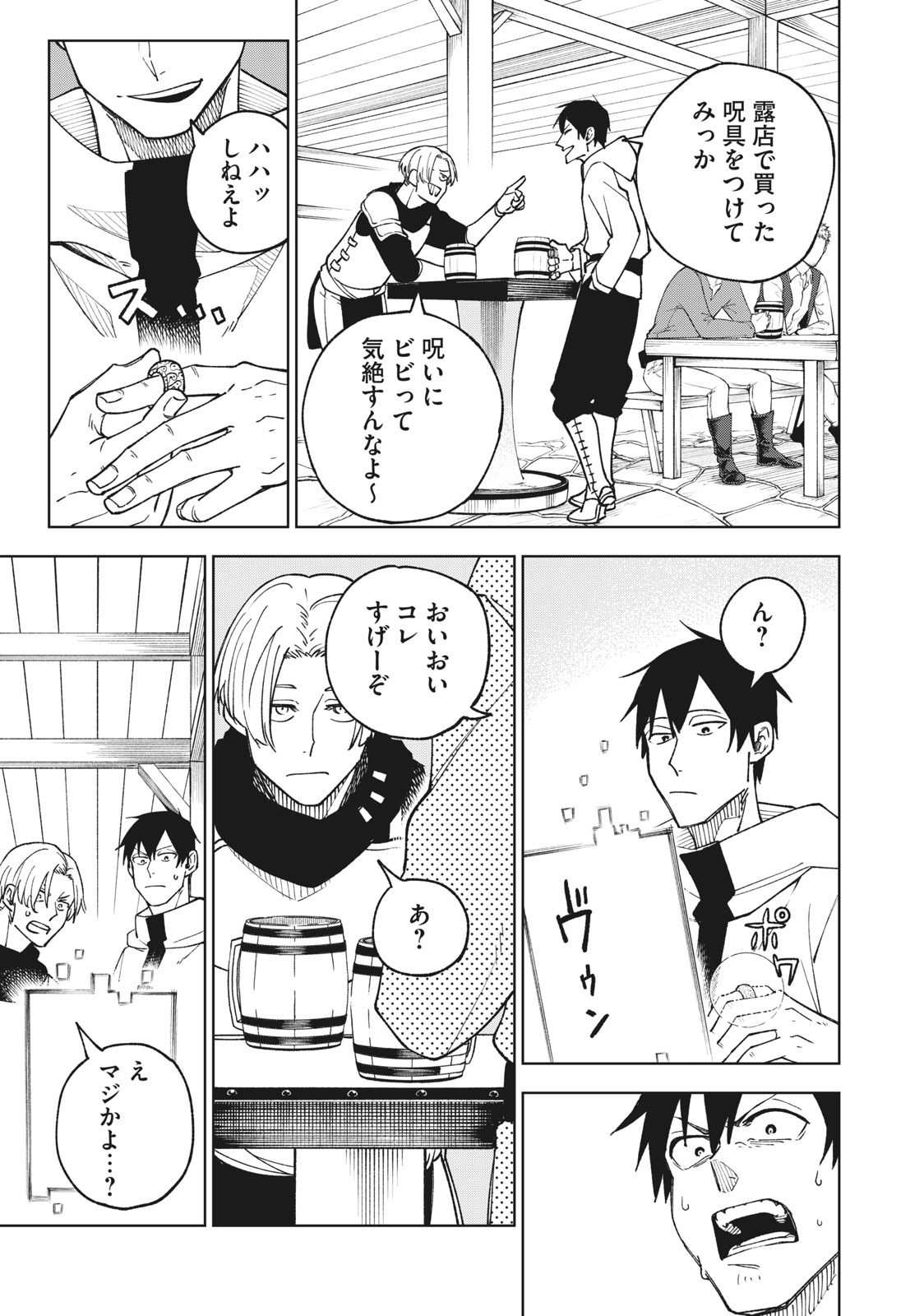 Sランクパーティから解雇された Chap 2.2 - Next Chap 3.2