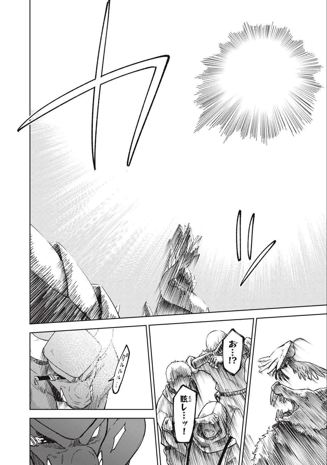 Sランクパーティから解雇された Chap 21.1 - Next Chap 22.1