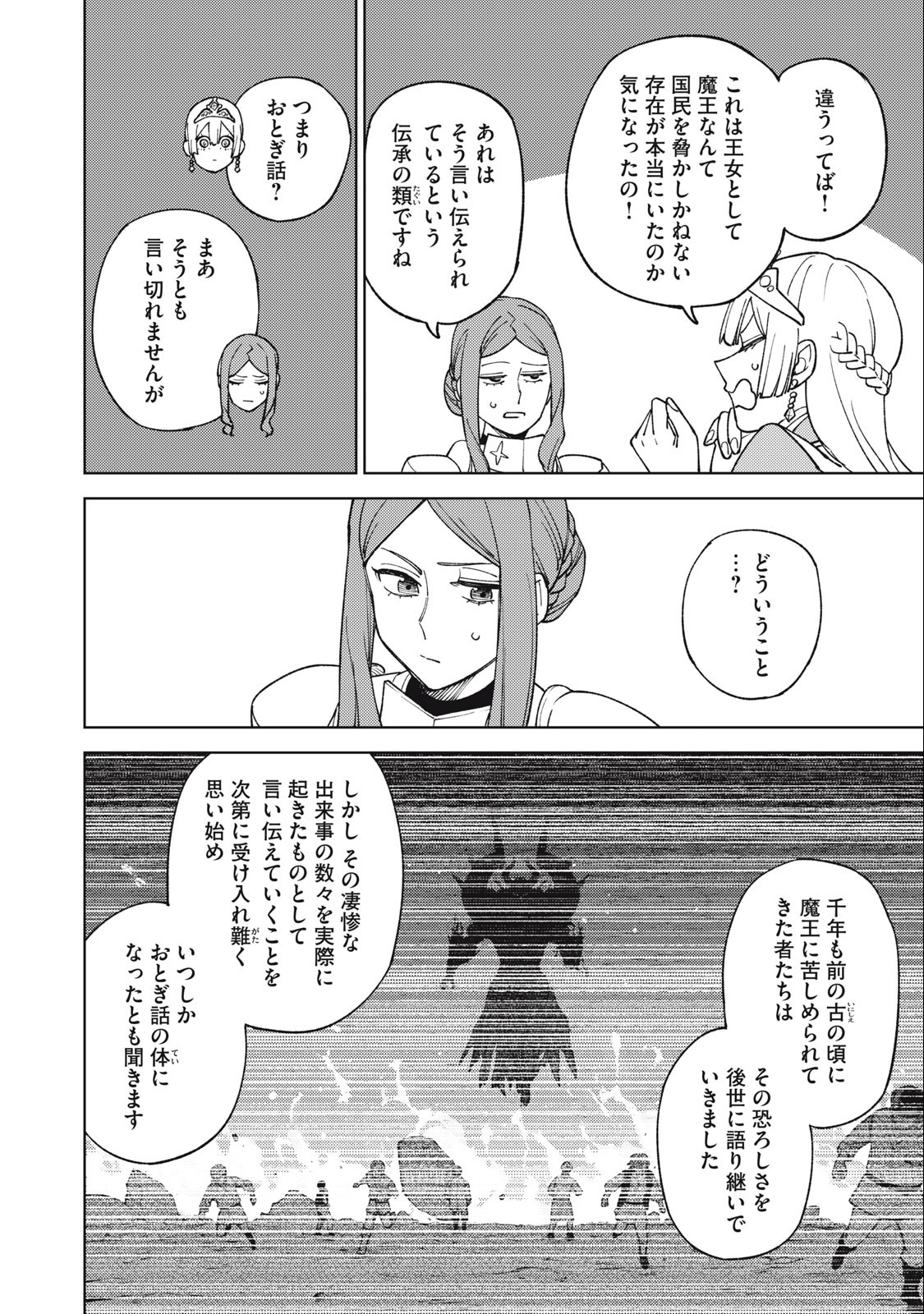 Sランクパーティから解雇された Chap 21.1 - Next Chap 22.1