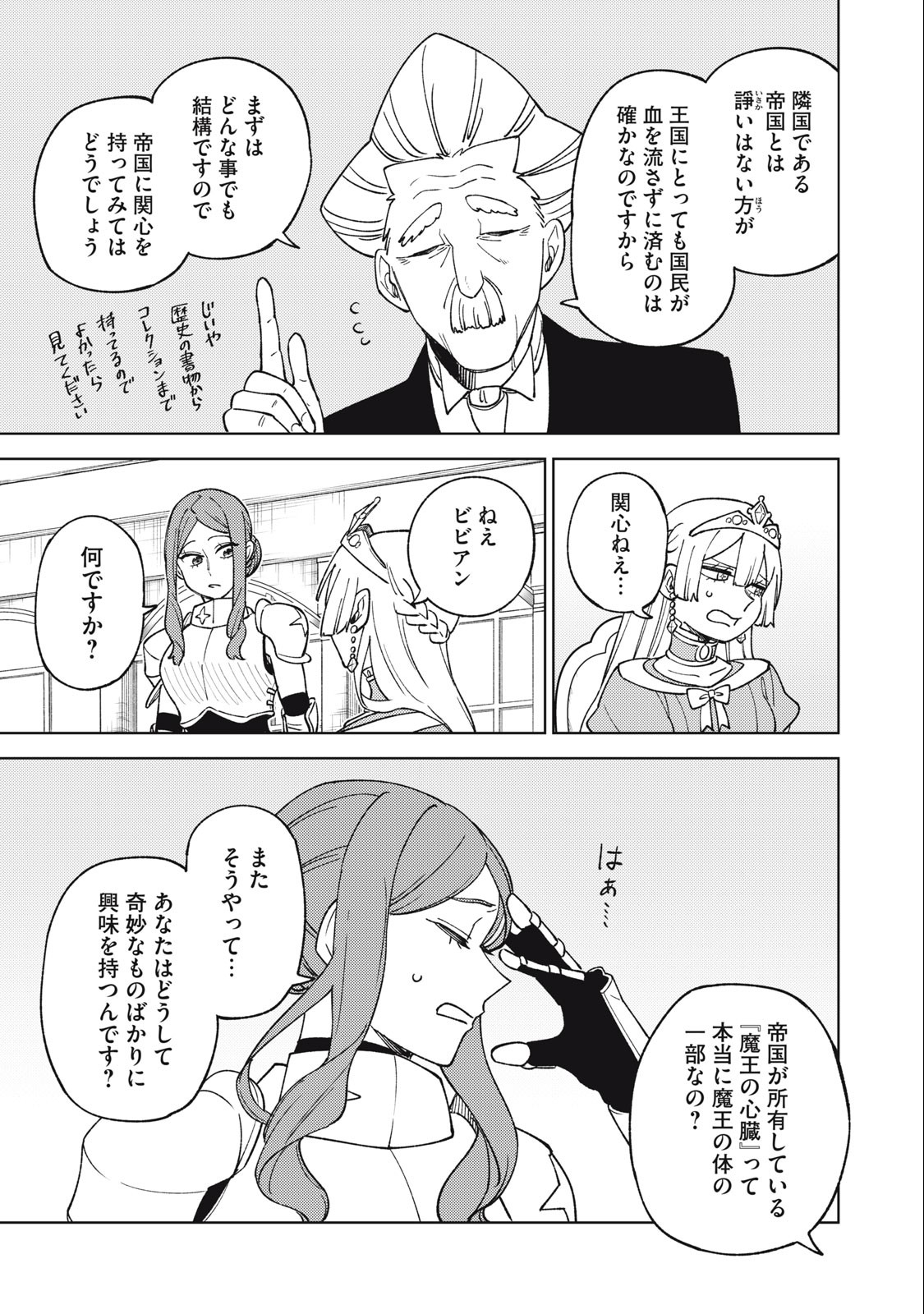 Sランクパーティから解雇された Chap 21.1 - Next Chap 22.1