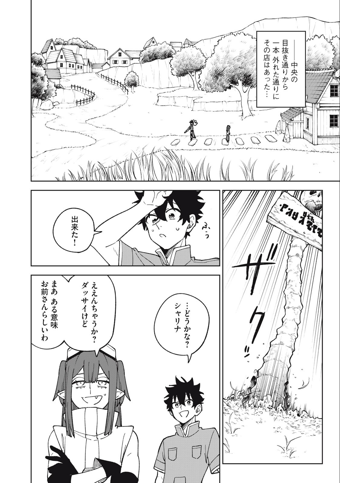 Sランクパーティから解雇された Chap 22.2 - Next Chap 23.2