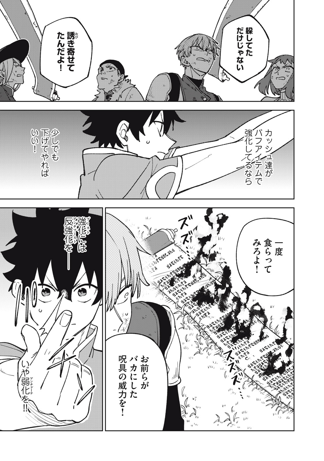 Sランクパーティから解雇された Chap 23.2 - Next Chap 24.2