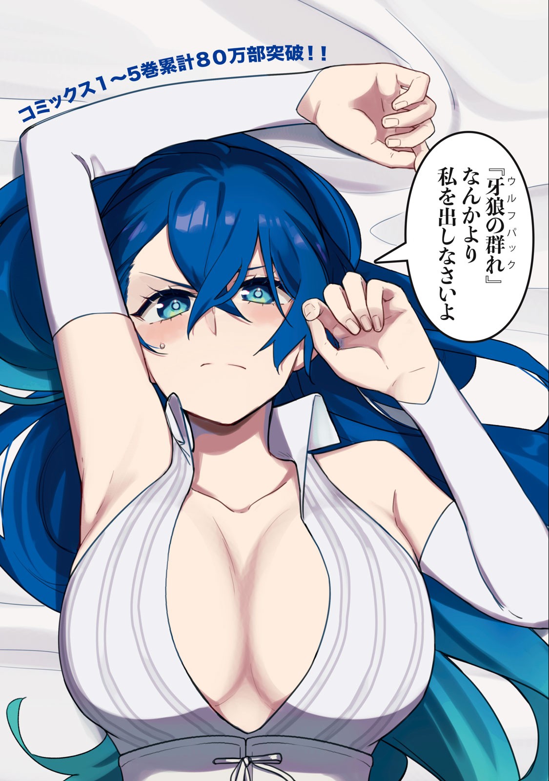 Sランクパーティから解雇された Chap 23.3 - Next Chap 24.3