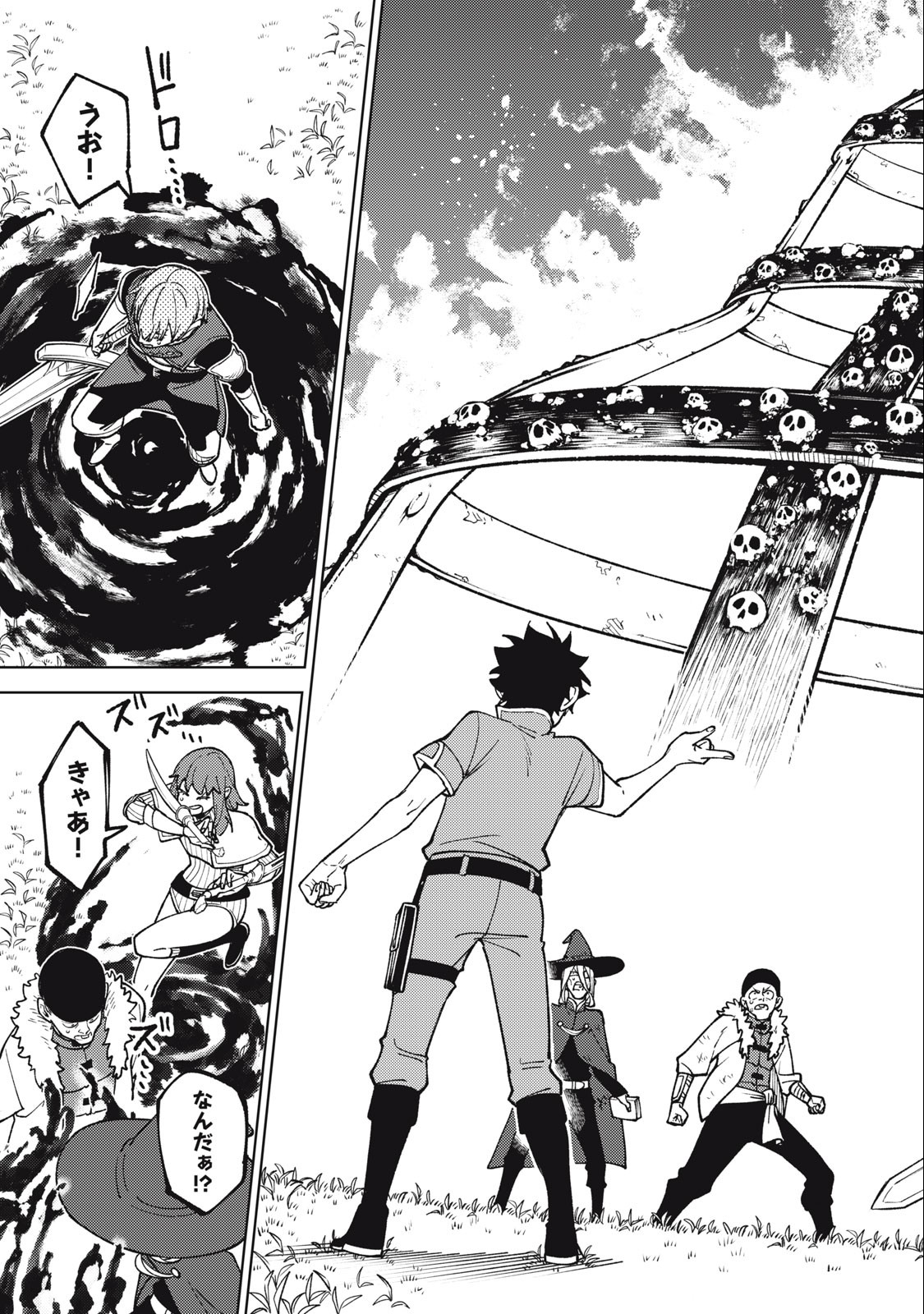 Sランクパーティから解雇された Chap 23.3 - Next Chap 24.3