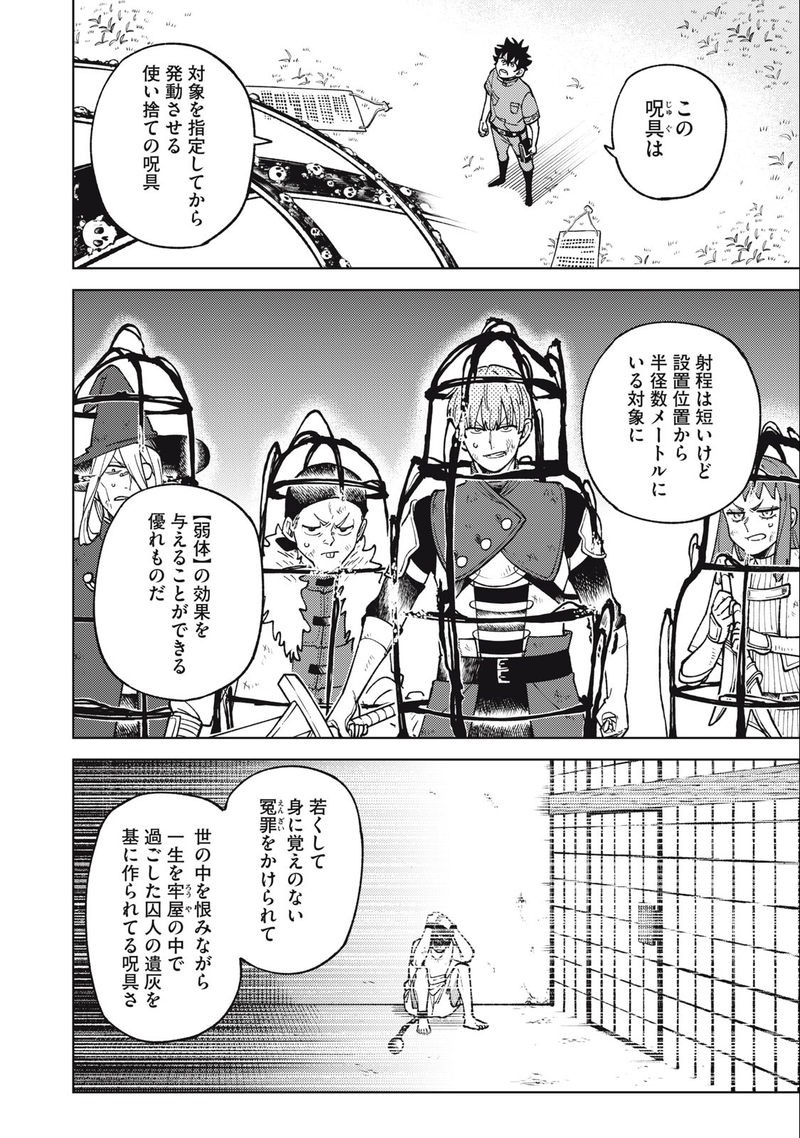 Sランクパーティから解雇された Chap 23.3 - Next Chap 24.3