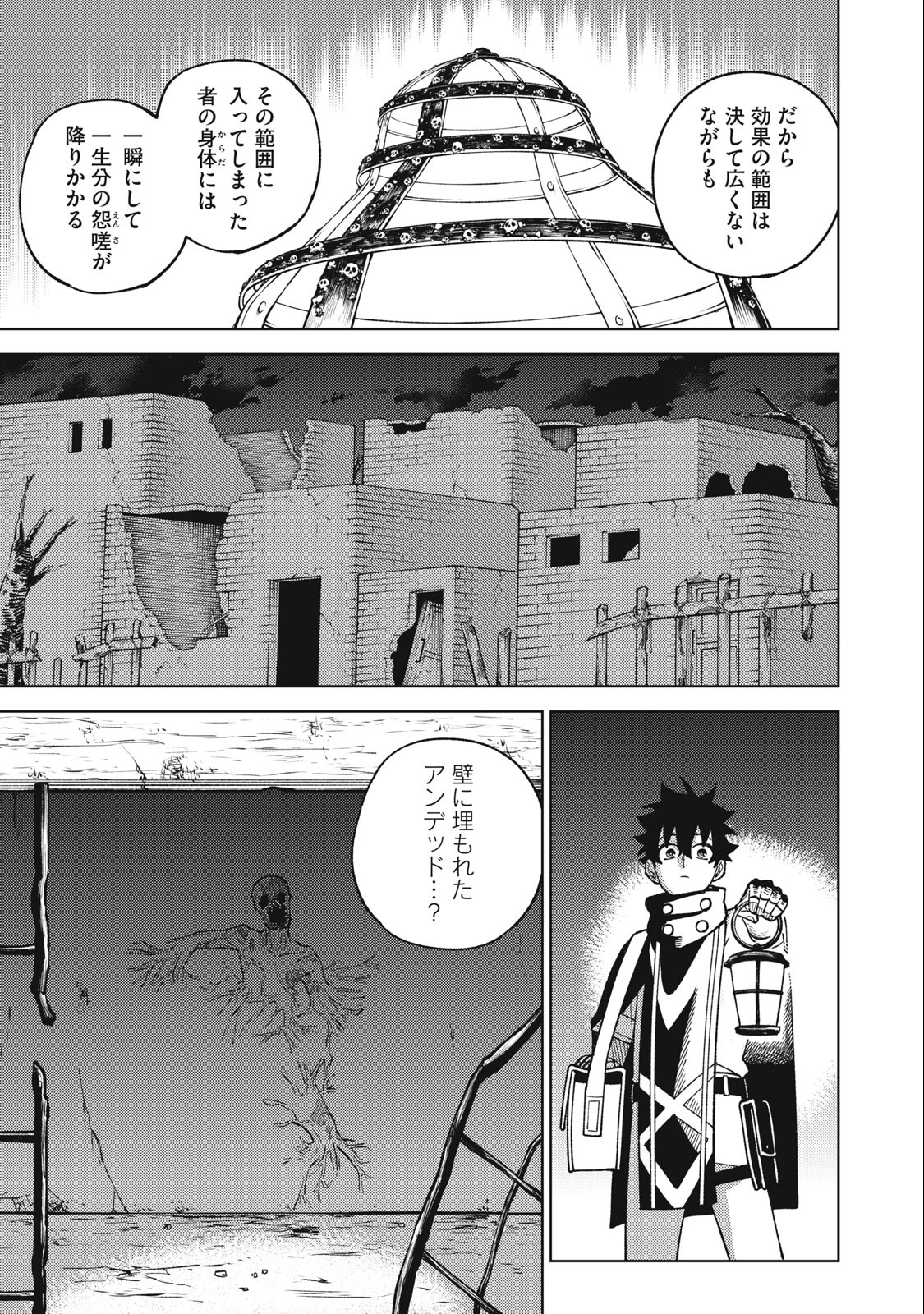 Sランクパーティから解雇された Chap 23.3 - Next Chap 24.3