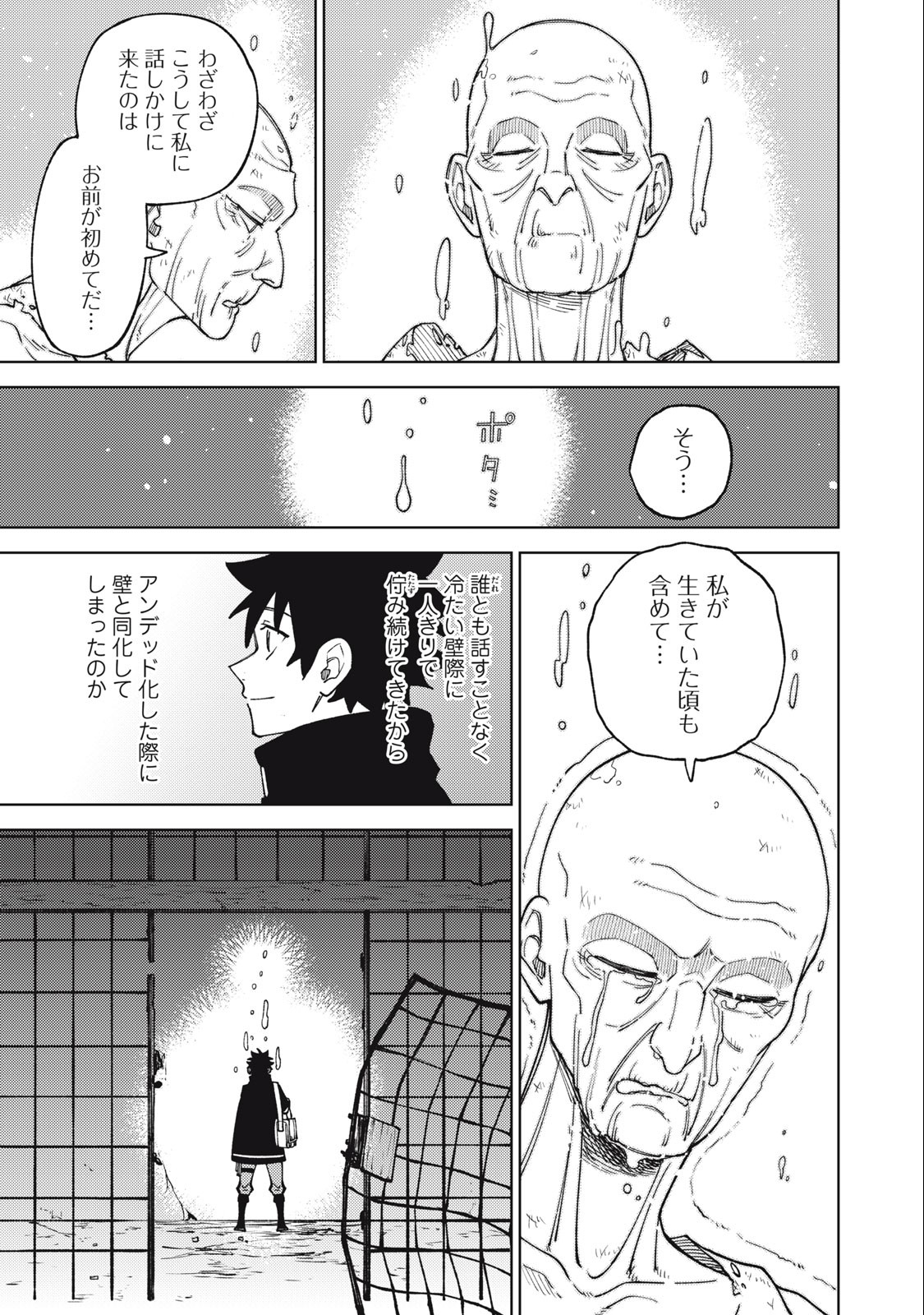 Sランクパーティから解雇された Chap 23.3 - Next Chap 24.3