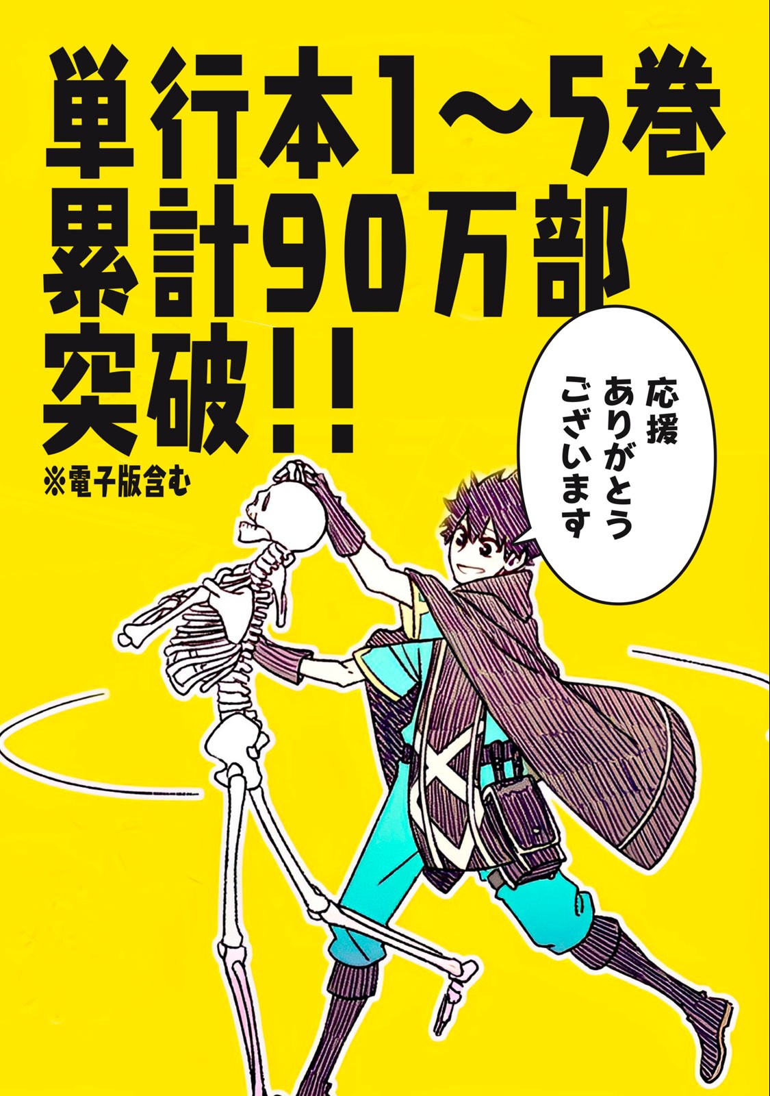 Sランクパーティから解雇された Chap 25.3 - Next Chap 26.3
