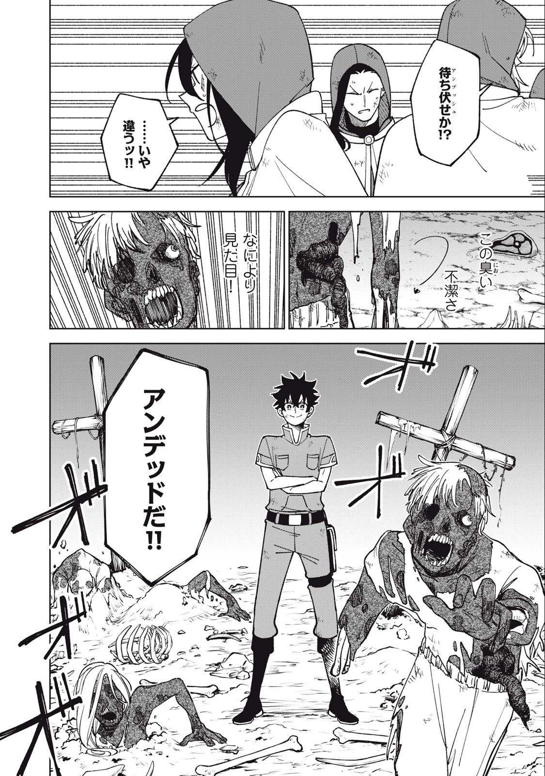 Sランクパーティから解雇された Chap 25.3 - Next Chap 26.3