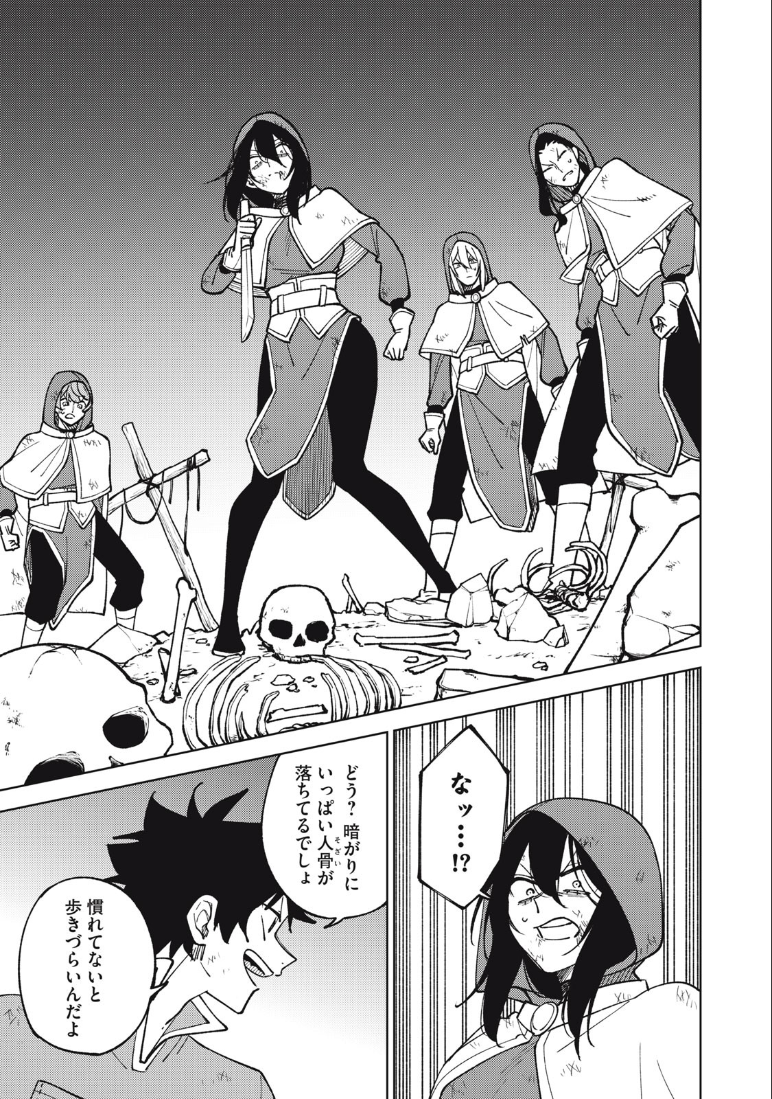 Sランクパーティから解雇された Chap 25.3 - Next Chap 26.3