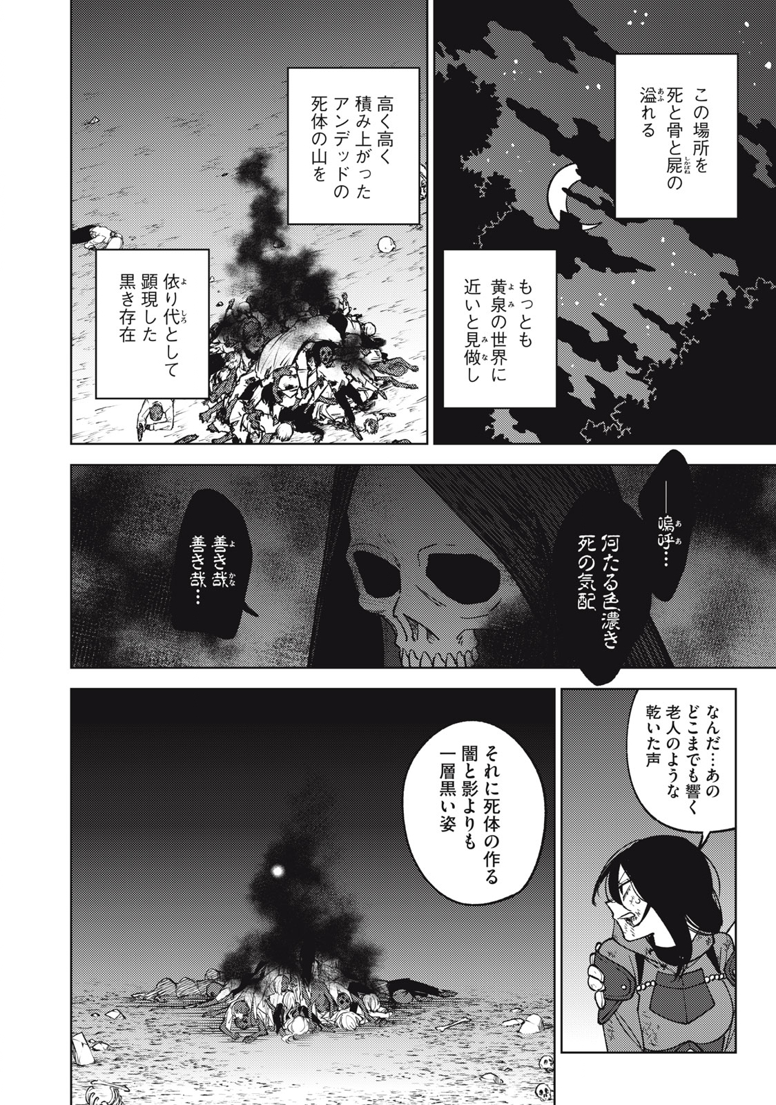 Sランクパーティから解雇された Chap 27.1 - Next Chap 28.1