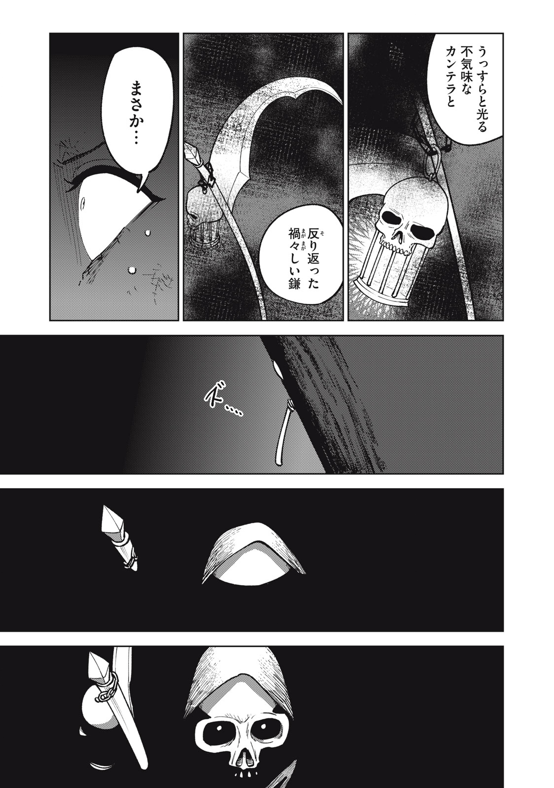 Sランクパーティから解雇された Chap 27.1 - Next Chap 28.1