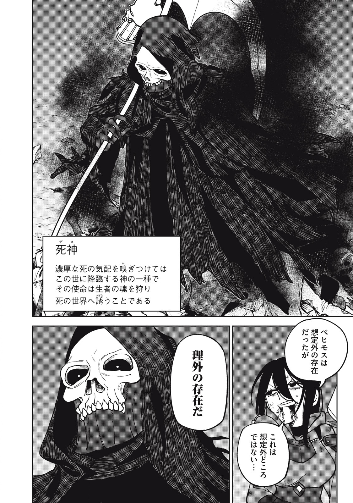 Sランクパーティから解雇された Chap 27.1 - Next Chap 28.1