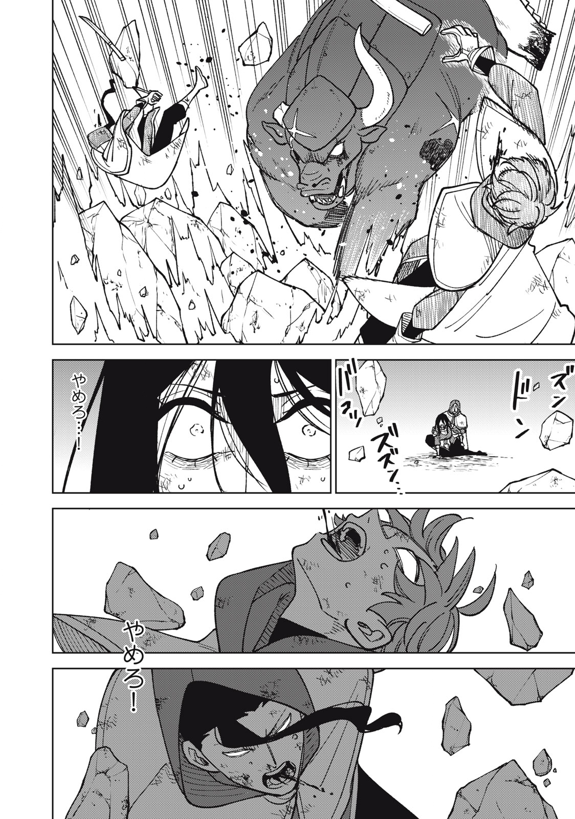 Sランクパーティから解雇された Chap 27.1 - Next Chap 28.1