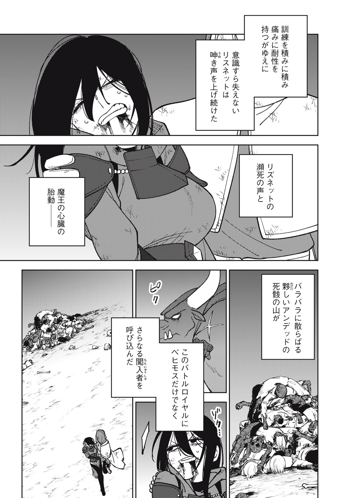 Sランクパーティから解雇された Chap 27.1 - Next Chap 28.1