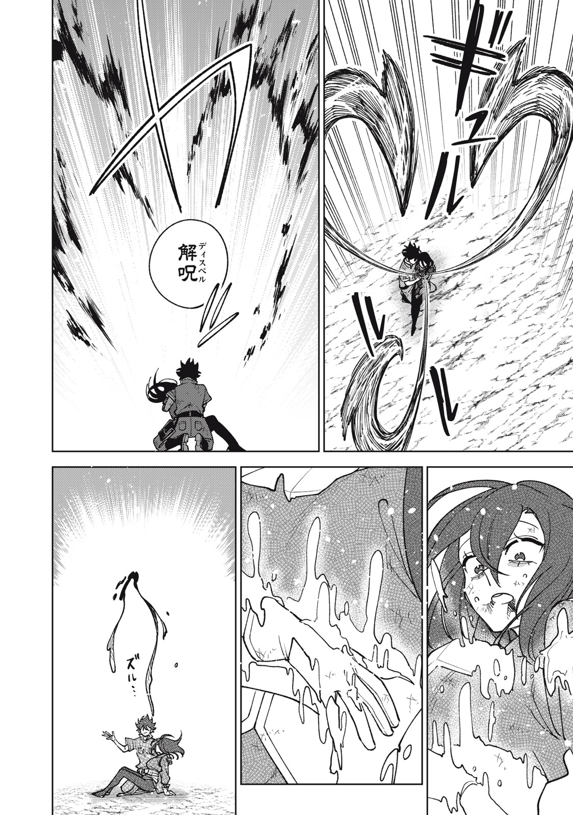 Sランクパーティから解雇された Chap 28.1 - Next Chap 29.1